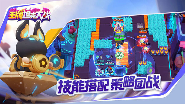 王牌坦克大战手游新版