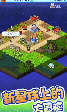 宇宙探险物语无限金币版