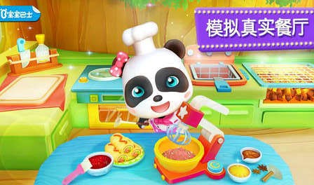 宝宝巴士奇妙美食餐厅