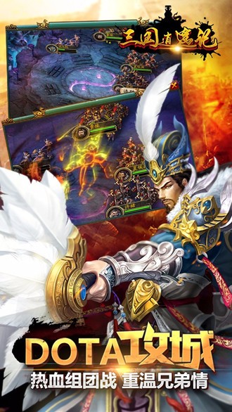 三国逍遥记无限金币版