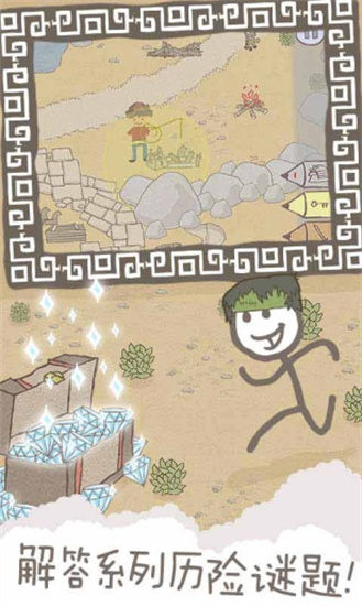 画个火柴人手机版游戏免费