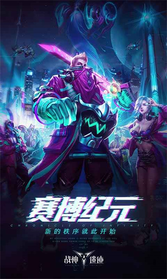 战神遗迹最新安卓版