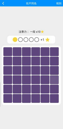 记忆力与注意力训练手游