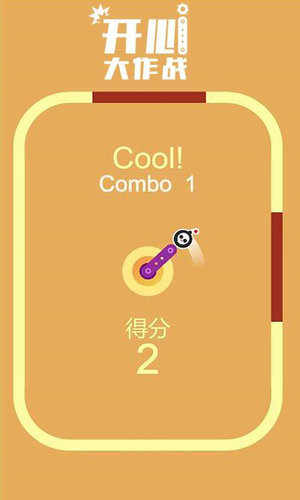 开心大作战下载安卓版