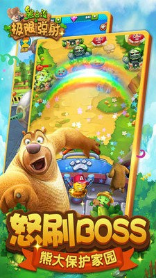 熊出没之极限弹射无限金币版