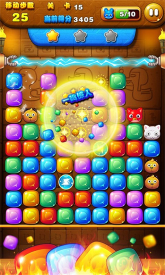 全民消消乐安卓最新版