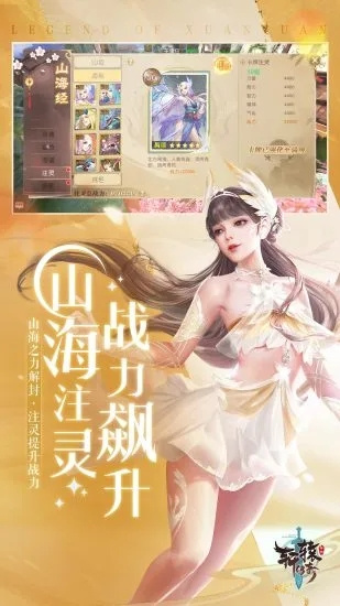 轩辕传奇手游最新版本