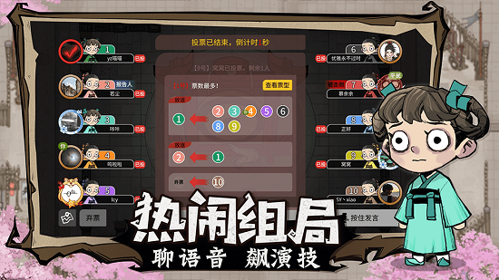 跑跑狼人杀最新版