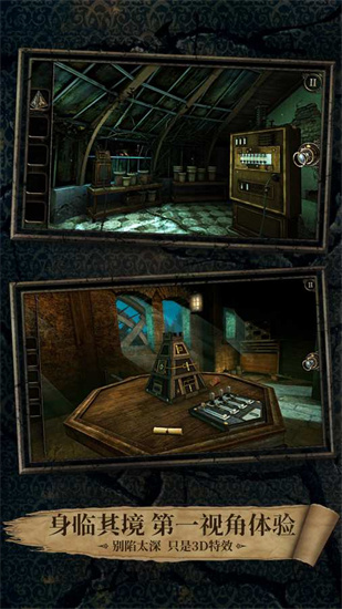 迷室3安卓版免费
