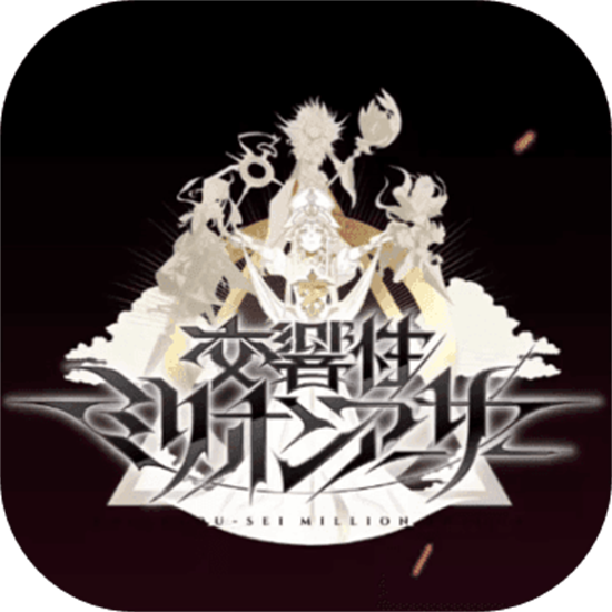 交响性百万亚瑟王最新版手游