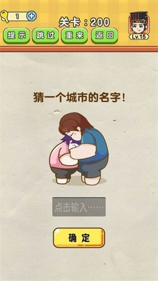 最强烧脑族安卓红包版