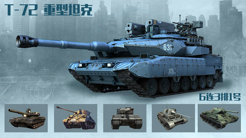 机甲世界游戏下载安卓版