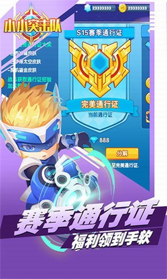 小小突击队2最新安卓版