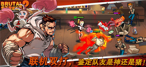 暴力街区2无限钻石版