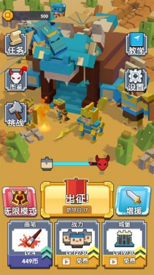 不服来比画安卓版