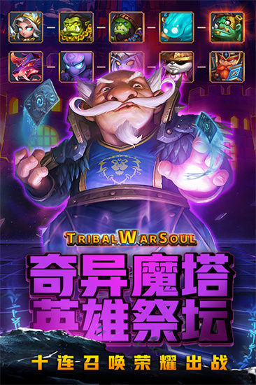 风暴奇兵安卓版免费