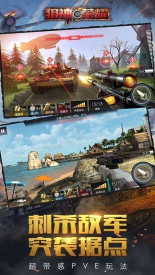 狙神荣耀无限金币无限钻石下载2022最新版