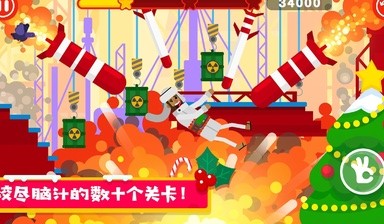 粉身碎骨2无限金币版