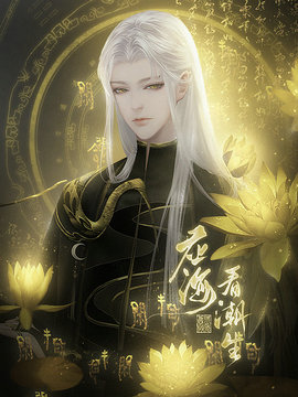 应海看潮生最新2022