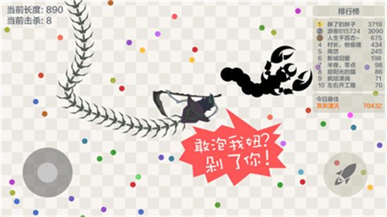 五毒大作战游戏安卓版