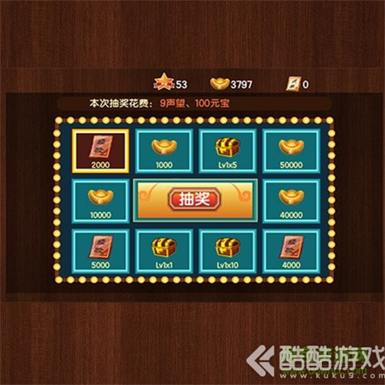 三国小镇2最新版