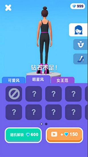 高跟我最美无广告最新版