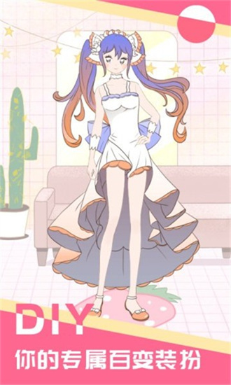 少女星工厂安卓手机版游戏