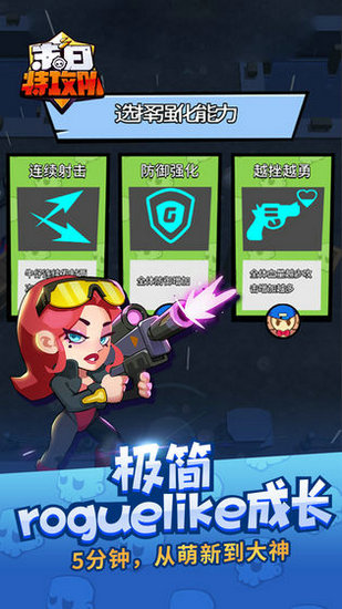 末日特攻队全英雄版