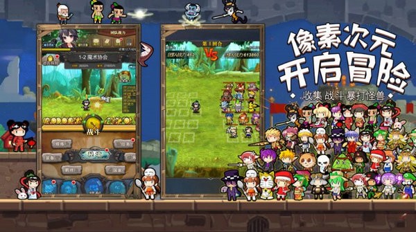 像素异次元安卓版