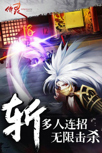 侍灵下载安卓版