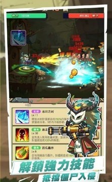 射击僵尸手机版