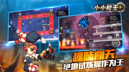 小小枪王中文版游戏