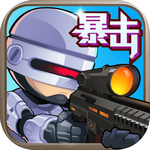 僵尸突击队无限钻石金币版