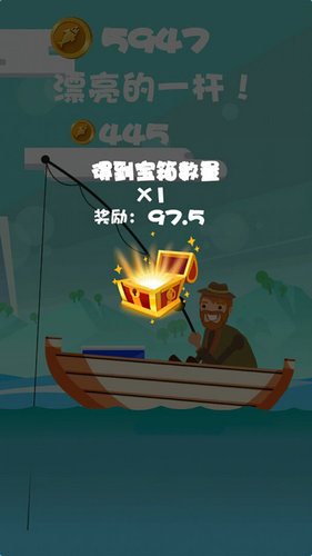 深海钓鱼无限金币版