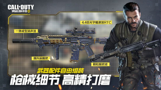使命召唤手游安卓版