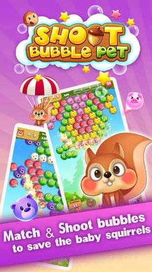 放开那松鼠安卓版