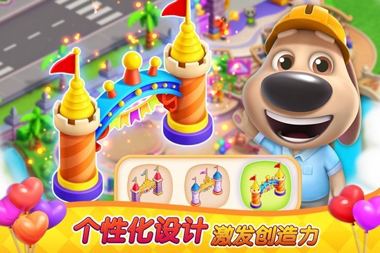 汤姆猫消消乐园最新版