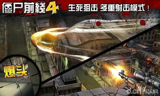 僵尸前线4无限金币宝石版