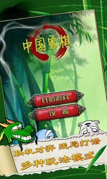 中国象棋之双人版