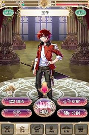 梦王子九游版游戏