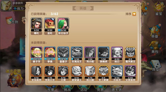 英雄封神手游安卓版