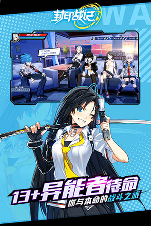 封印战记下载安卓版