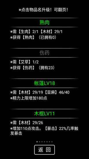 流浪日记无敌金钱版