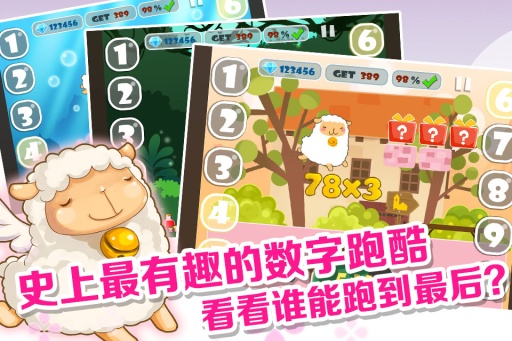 数学王国大冒险最新版
