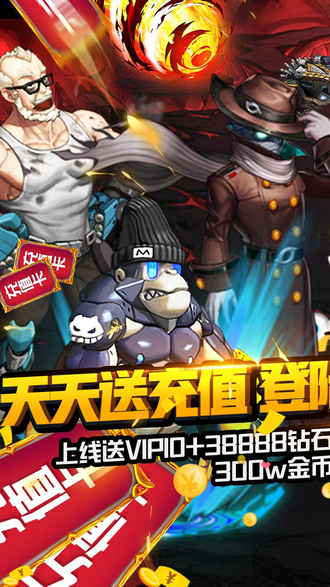 冰火启示录送无限充值最新版