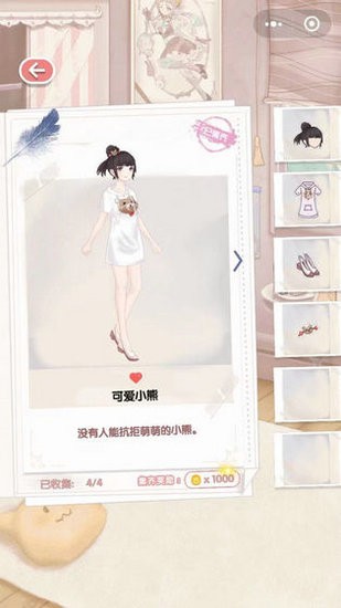 公主的世界安卓版