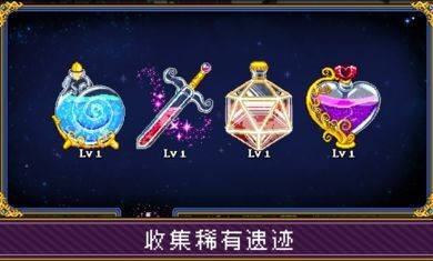 苏打地牢2无限金币版