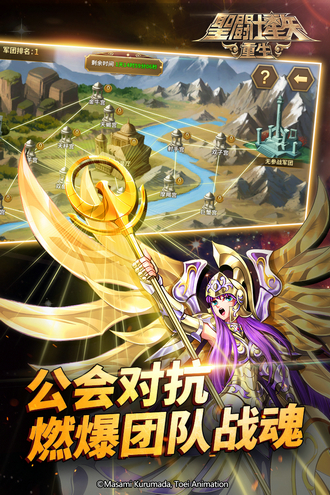 圣斗士星矢重生无限金币钻石版