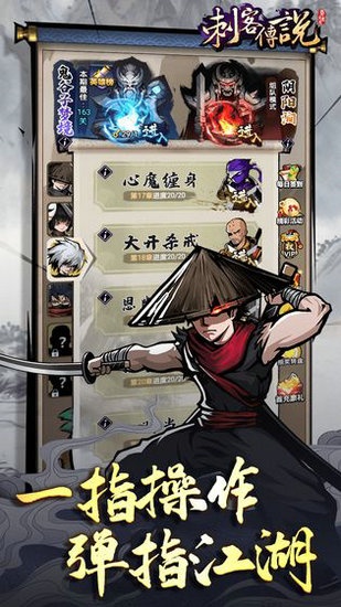 刺客传说手游下载无限红晶石版