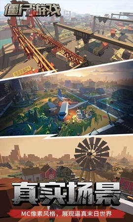 僵尸游戏中文版